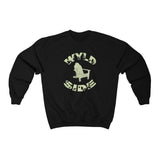 WYLD SIDE - Unisex Heavy Blend™ Crewneck Sweatshirt